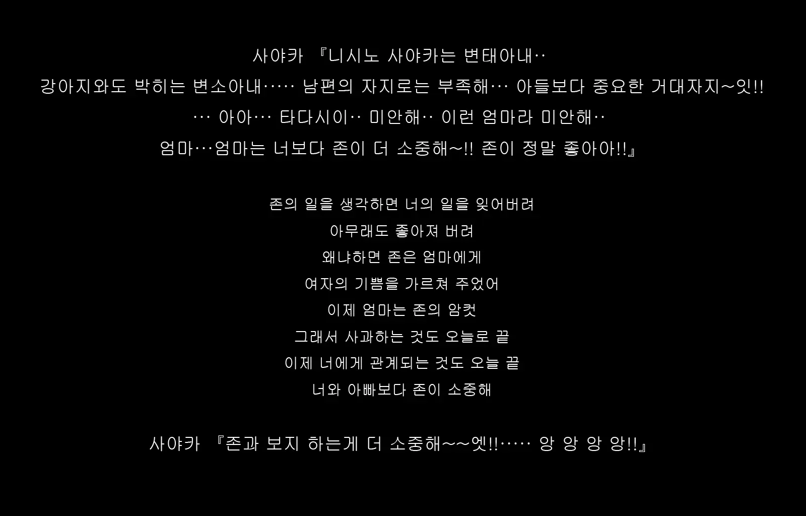 Jukon ~Sayaka~ | 수혼 ~사야카~